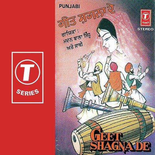 Ve Gurdit Deya Lala - Madan Bala Sindhu