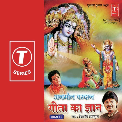 Geeta Ka Gyan Part-1 - Debashish Dasgupta, Bhushan Dua