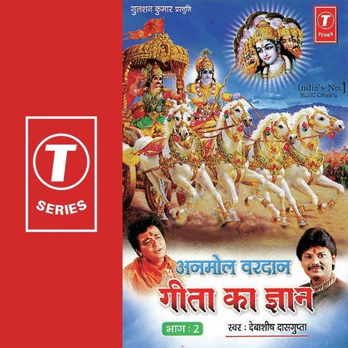 Geeta Ka Gyan Part-2 - Debashish Dasgupta, Bhushan Dua