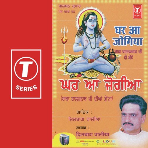 Mor Sawaari Badi Pyari - Dilbag Walia, Sonu Khanna