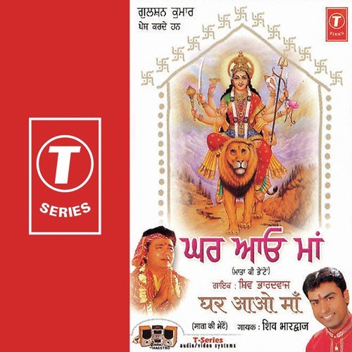 Maa Diyan Pyariya - Shiv Bhardwaj, S. Sukhwinder