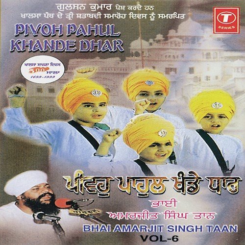 Pivoh Pahul Khande Dhar (Vyakhya Sahit) - Bhai Amarjit Singh Ji Taan, Bhai Amarjeet Singh Taan (Patiale Wale)