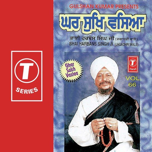 Oothat Sukheeaa Baithat Sukheeaa - Bhai Gurcharan Singh Ji (Delhi Wale), Bhai Harbans Singh Ji-Jagadhari Wale