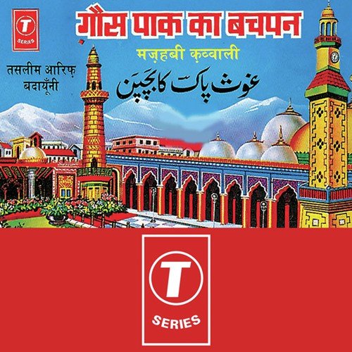 Choron Ke Sardar Ka Iman Lana - Haji Tasleem Aarif, Aarif Khan, Sohanlal