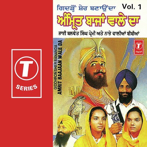 Saade Kol Bandook Ik Aayi Sohni - Bibi Nirmal Kaur, Bibi Ranjeet Kaur, K.S. Narula