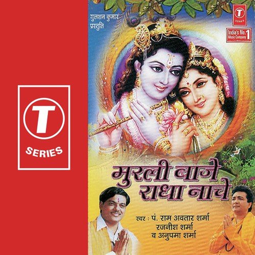 Radhe-Radhe Bolo - Rajesh Gupta