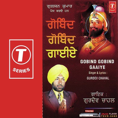 Gobind Gobind Gaiye - Gurdev Chahal, Lal-Kamal