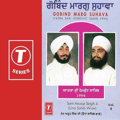 Gobind Milan Ki Aey Teri Baria - Sant Anoop Singh Ji