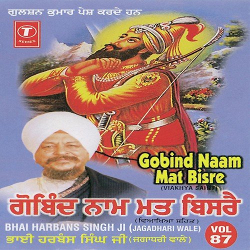 Sadh Sang Jin Haume Mari - Bhai Harbans Singh Ji-Jagadhari Wale