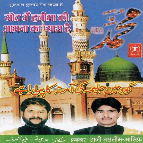Kya Khoob Ghadhi Anwaar Ki Hai - Haji Tasleem Aarif, Aasif
