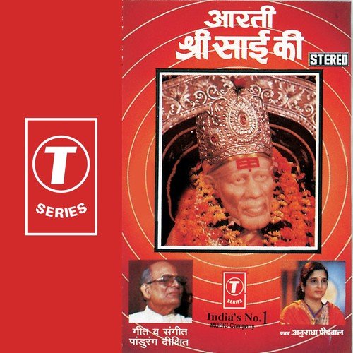 Shirdi Mera Pandharpur - Anuradha Paudwal, Pandurang Dixit