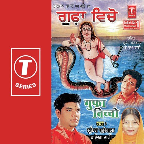 Baalak Ratno Ghar Aaya - Mukesh Pattiwala, Rekha Rani, Raju, Pamma