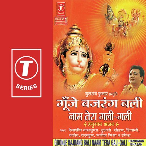 Goonje Bajrang Bali - Arvind Jha