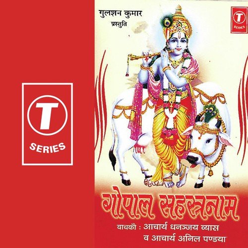 Om Krishnay Namah - Bhushan Dua