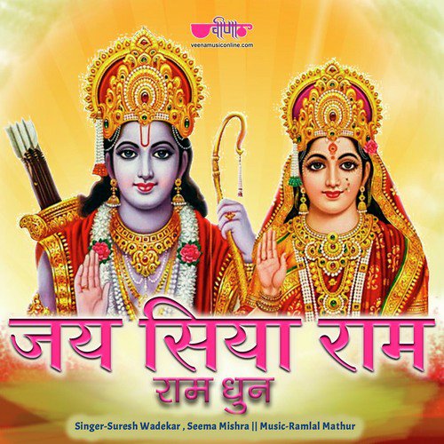 Jai Siya Ram - Vinod Aggarwal, Mahesh Prabhakar