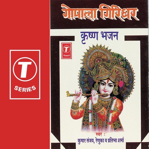 Hey Krishan Tere Hum Bhakt Bhakt - Kumar Sanu, Pratibha Sharma, Renuka, Bhushan Dua
