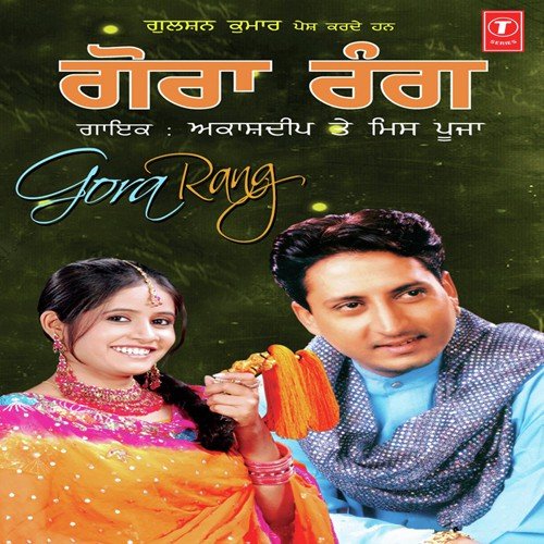 Kabaddi Da Player - Miss Pooja, Akashdeep, Kumar Manoj