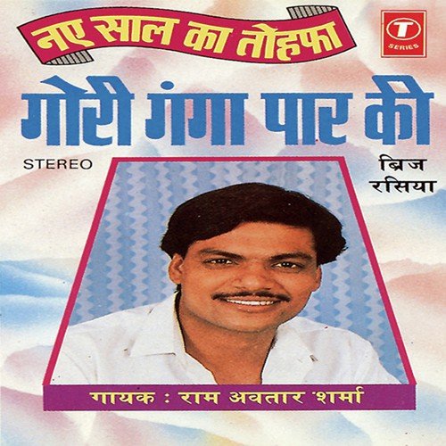 Doo Kabaddi Doo Kabaddi Hori Re Khel Mein - Pandit Ram Avtar Sharma, Rishal