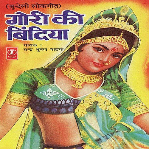Gori Teri Bindiya - Chandra Bhushan Pathak