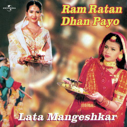 Vaishnav Jan To Tene Kahiye Je - Manhar Udhas, Durga Prasad Majumdar