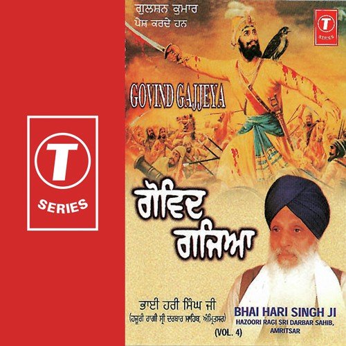 Govind Gajjeya - Bhai Hari Singh Ji
