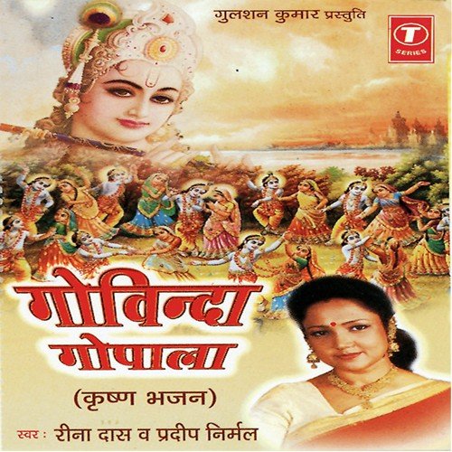 Shyam Chanda To - Pradeep Nirmal, Reena Dass