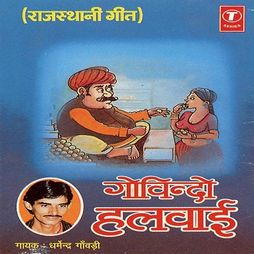 Lahanga Ko Fatkaro - Dharmendra Gavadi, Shiv Lehari Saini