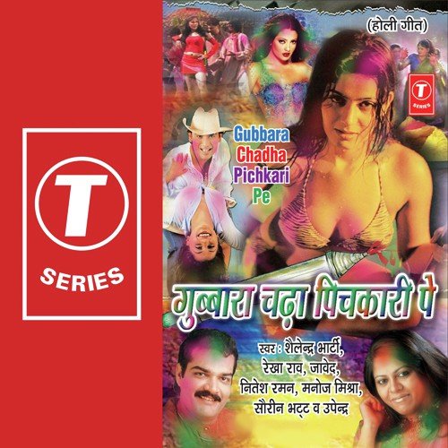 Holi Aaee Ghar Ghar - Santosh Shrivastava