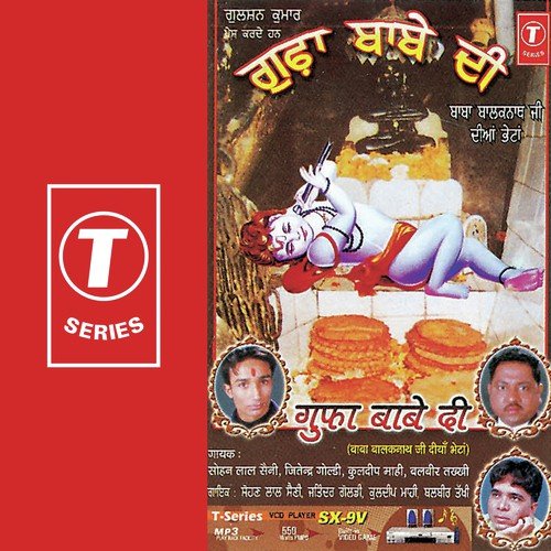 De De Lal Gariban Noo - Sohan Lal Saini, Kuldeep Mahi, Balbir Takhi, Jitender Goldy, Atul Sharma