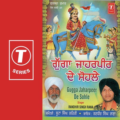 Veera Nahar Singha - Randhir Singh Rana