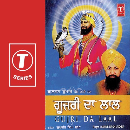 Bhikham Shah - Lakhbir Singh Lakha, Surender Kohli