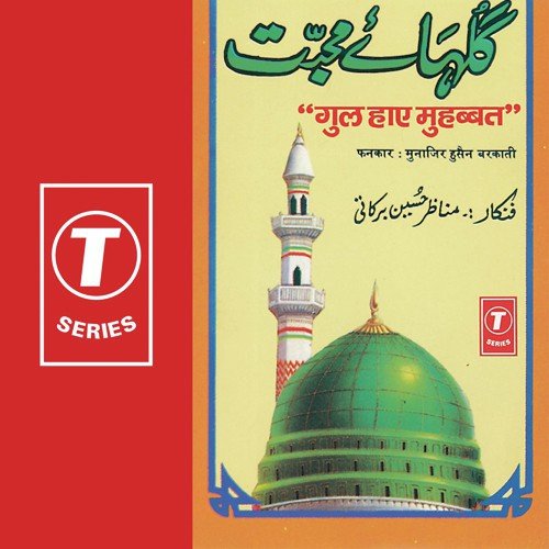 Alfaaz Nahin Milte Sarkar Ko Kya Kahiye - Munazir Husain Barkaati, Bhushan Dua