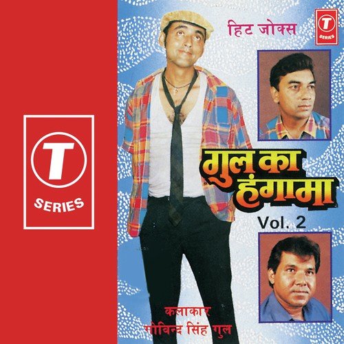Bhar De Jholi - Govind Singh Gul