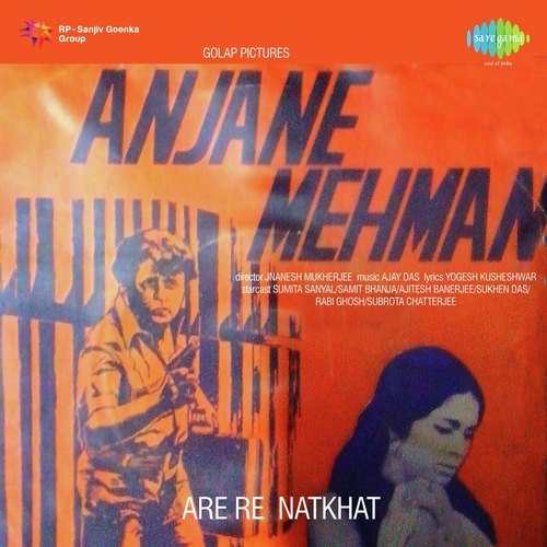 Meri Bahen Meri Hathon Men - Ajay Das