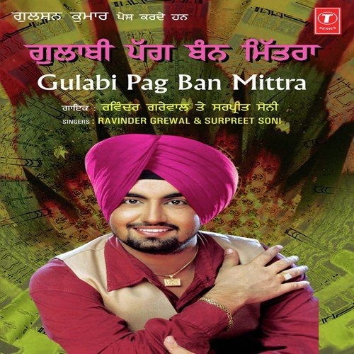 Aj Ho Jaye Faisla - Ravinder Grewal, Surpreet Soni, Tejwant Kittu