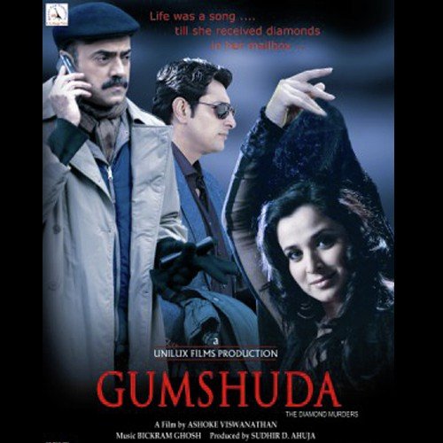 Chup Tha Paani - Bickram Ghosh