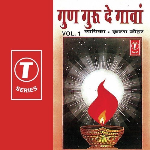 Asin Vidiya Ho Chale Ji - Krishna Johar, Bhushan Dua