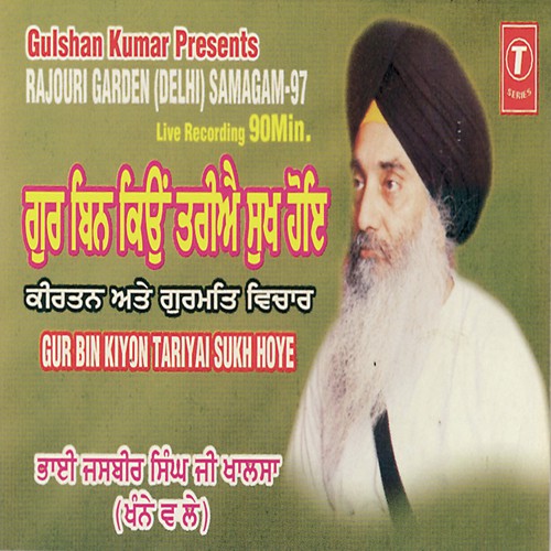 Gur Bin Kiyun Tariyai Sukh Hoye   Part 12 - Kumar Sanu, Seema Srivastava, Mousami, Bhai Jasbir Singh Khalsa-Khanna Wale