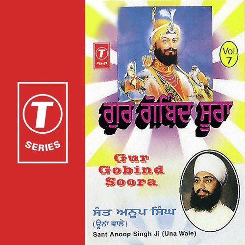 Chit Na Bhayo - Sant Anoop Singh Ji