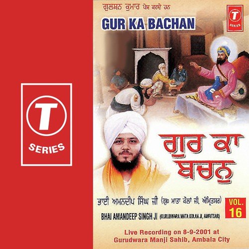 Gur Ka Bachan (Vyakhya Sahit) - Bhai Amandeep Singh Ji (Amritsar Wale)