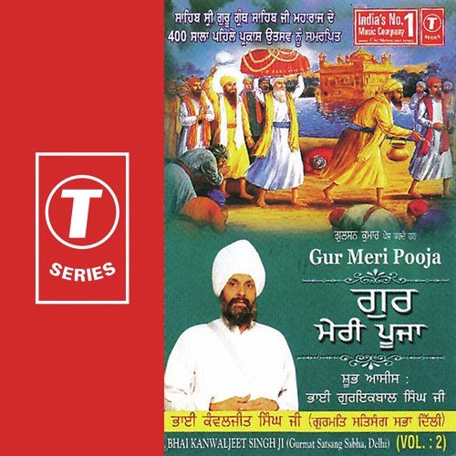 Gur Ka Darshan Dekh Dekh Jeeva - Bhai Kamaljeet Singh Ji-Amritsar Wale