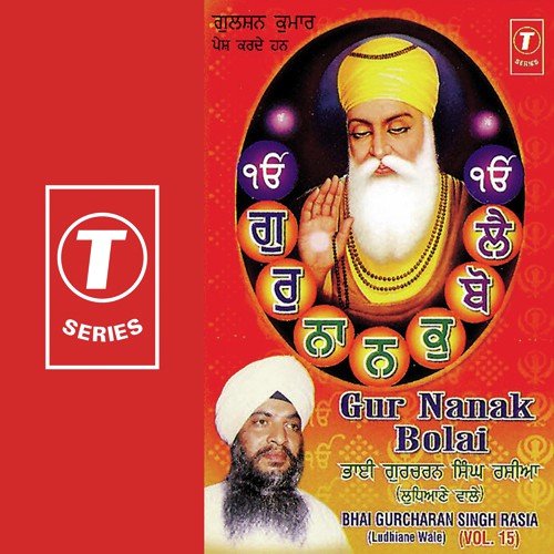 Gur Nanak Bolai Dargaah Parwaan (Vyakhya Sahit) - Bhai Gurcharan Singh Rasia (Ludhiana Wale)