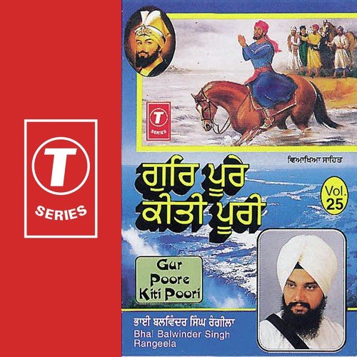 Har Bisrat Tere Gun Gaaye (V S) - a titleSongs performed by Bhai Balwinder Singh Rangila (Chandigarh Wale) class hrefhttpswww.jiosaavn