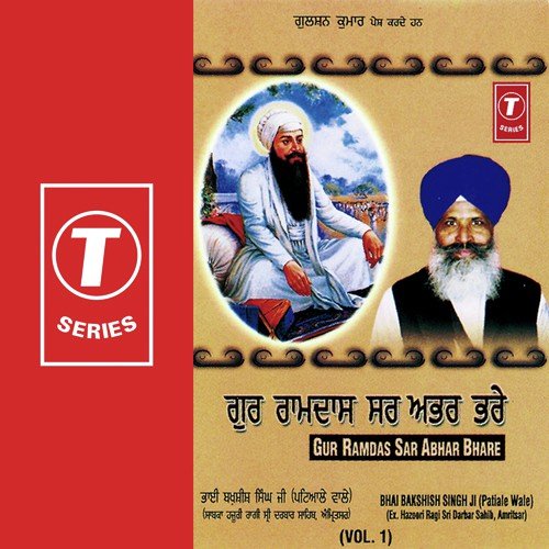 Garib Nawaz Gusaiyaan Mera - Bhai Bakshish Singh-Patiala Wale