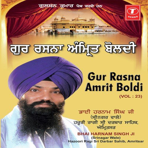 Jin Kou Lagi Pyas - Hazoori Ragi Sri Darbar Saheb Amritsar, Bhai Harnaam Singh Ji-Srinagar Wale