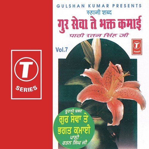 Gur Sewwa Te Bhakt Kamaai - Pathi Ratan Singh Ji, Bhushan Dua