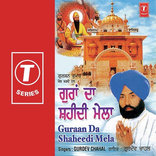 Hath Kamb De Daata - Gurdev Chahal, Jassi Bros