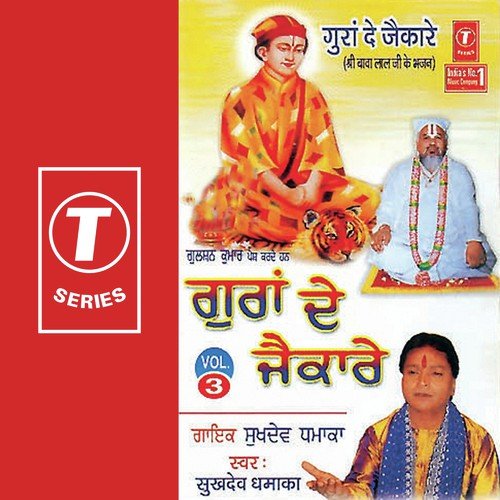 Begana Hai Ae Jag Sara - Sukhdev Darapuria