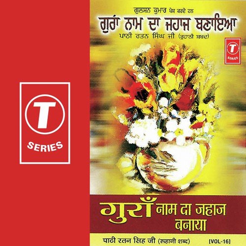 Peeke Nasha Rohani Beeba - Pathi Ratan, Bhushan Dua