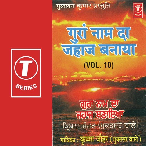Assi Vekhya Jadon Da Mukh Tera - Krishna Johar, Sachin Ahuja